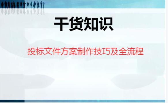 专注标书装订，守护工程招投标代理的每一道防线